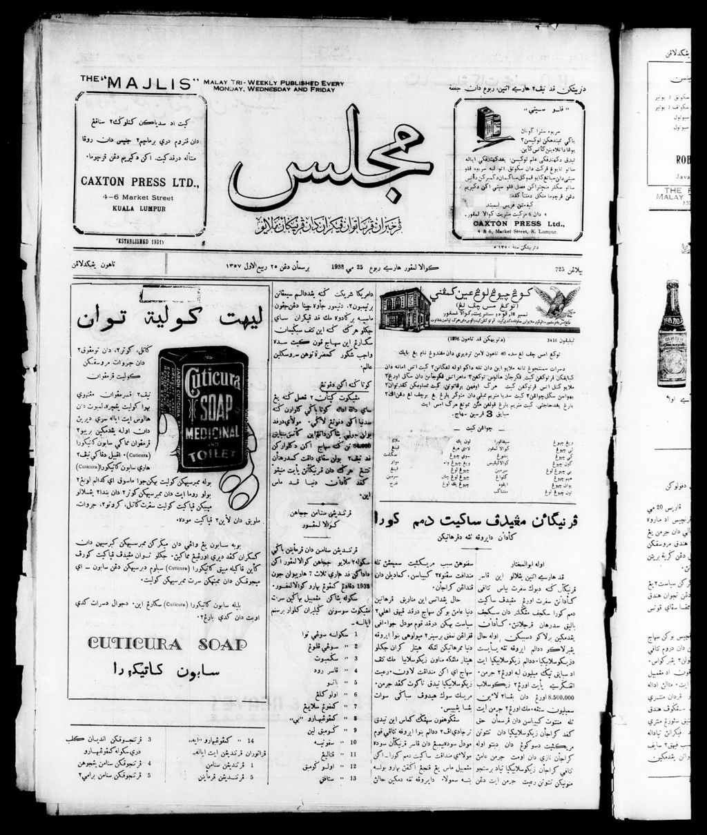 Miniature of Majlis 25 May 1938