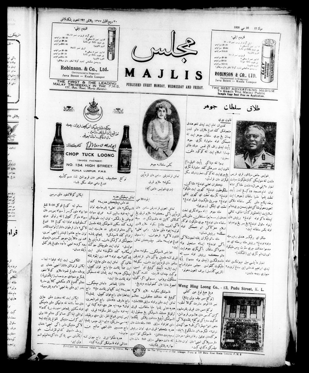 Miniature of Majlis 01 June 1938