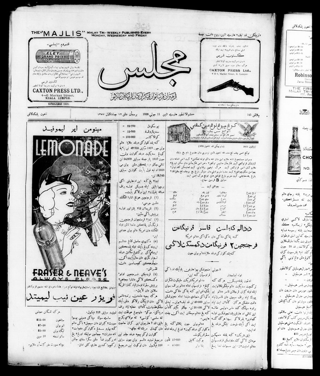 Miniature of Majlis 11 July 1938