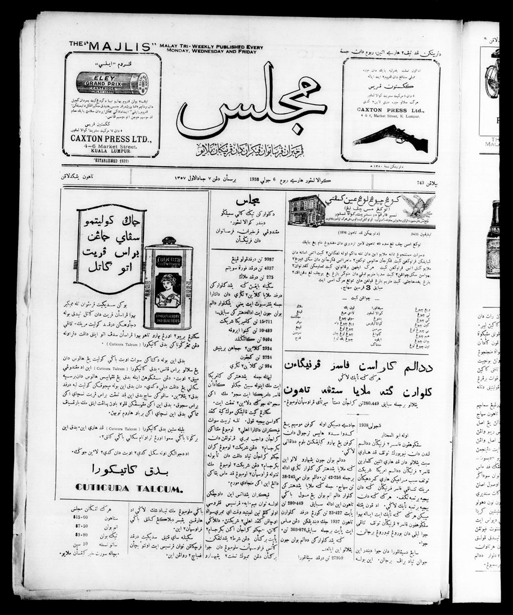 Miniature of Majlis 06 July 1938