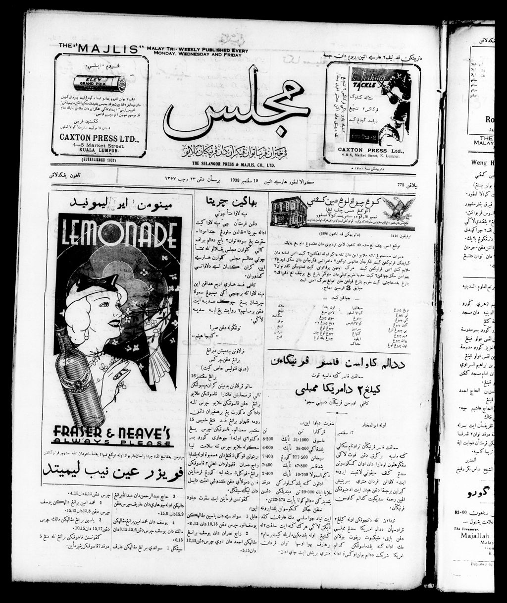 Miniature of Majlis 19 September 1938