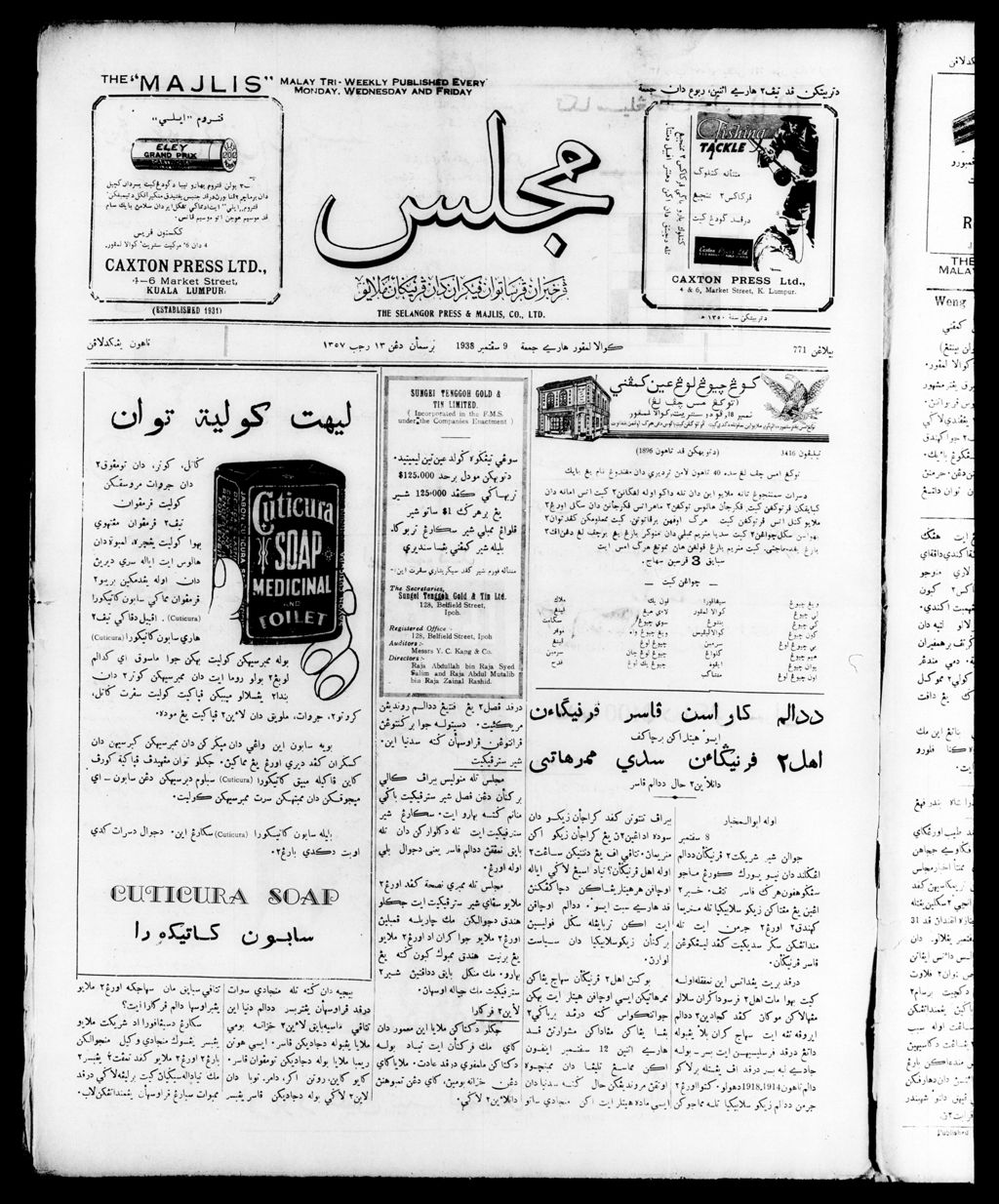 Miniature of Majlis 09 September 1938