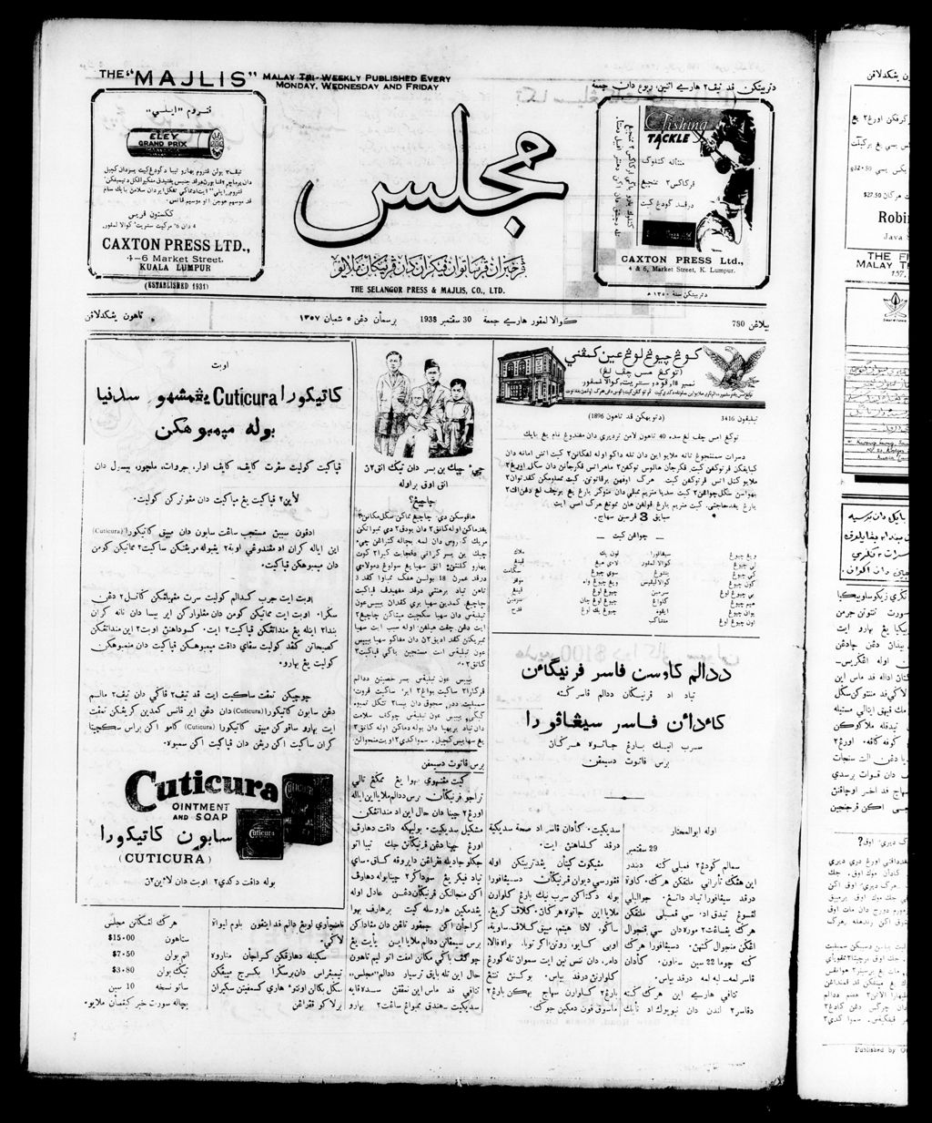 Miniature of Majlis 30 September 1938