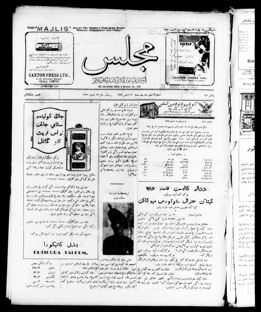 Miniature of Majlis 21 October 1938