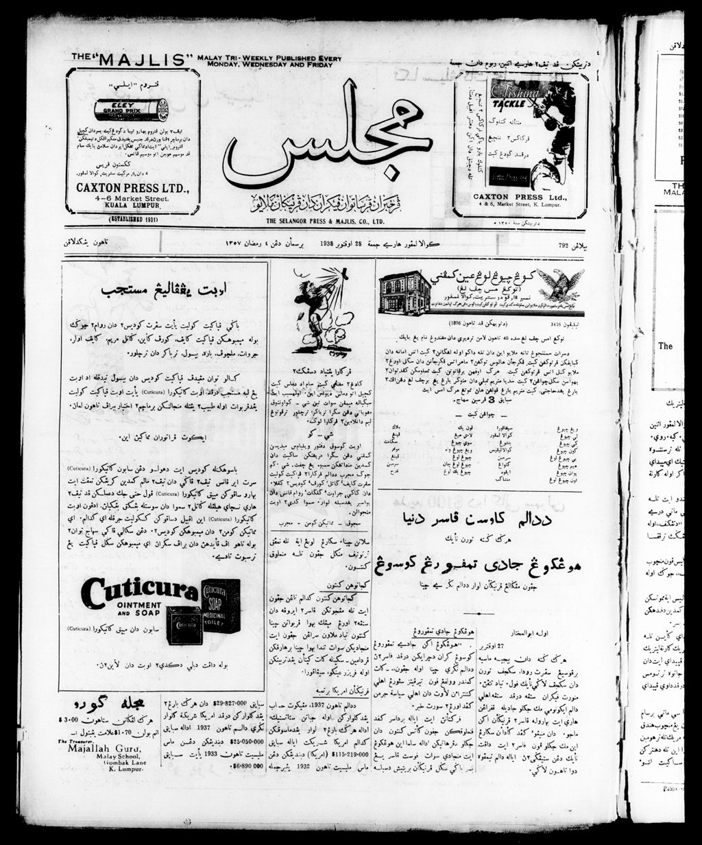 Miniature of Majlis 28 October 1938