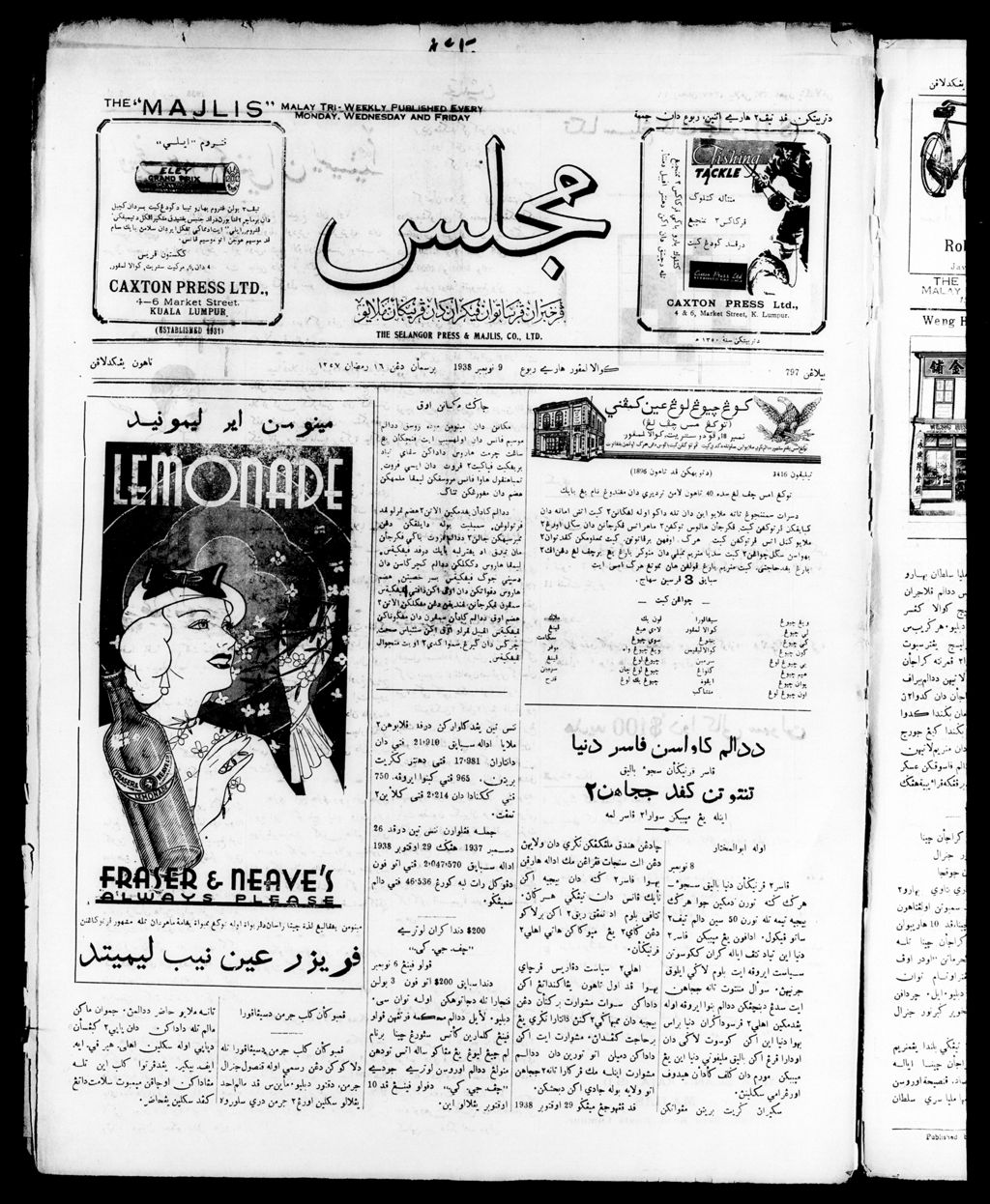 Miniature of Majlis 09 November 1938