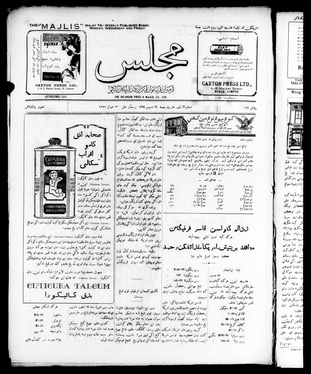 Miniature of Majlis 16 December 1938