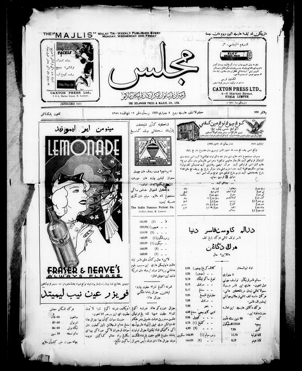 Miniature of Majlis 04 January 1939