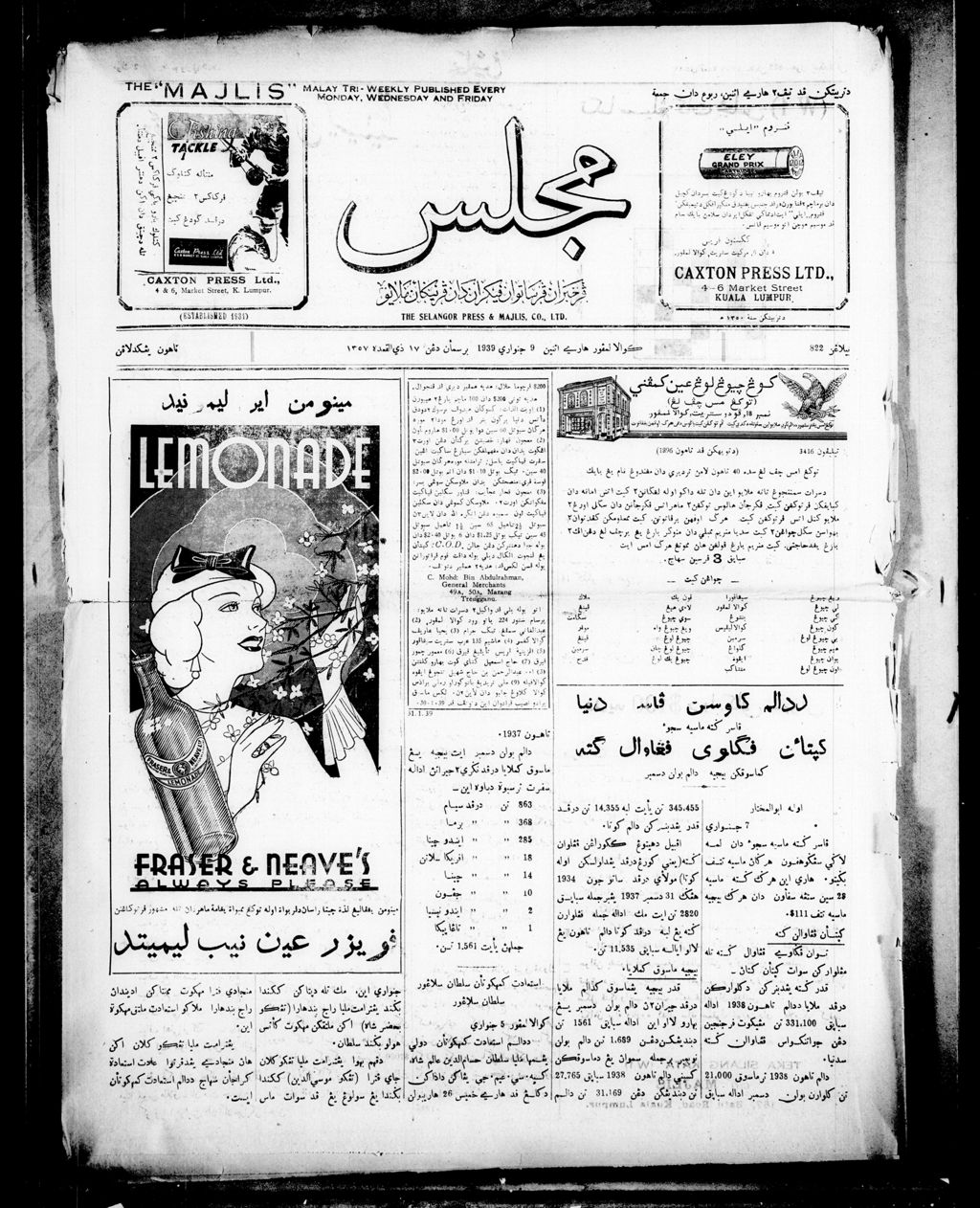 Miniature of Majlis 09 January 1939