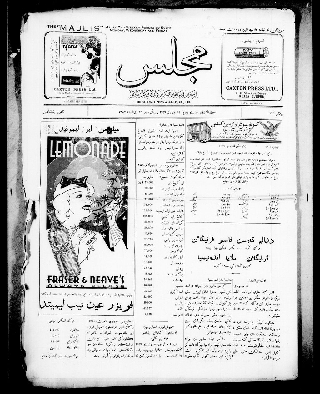 Miniature of Majlis 18 January 1939