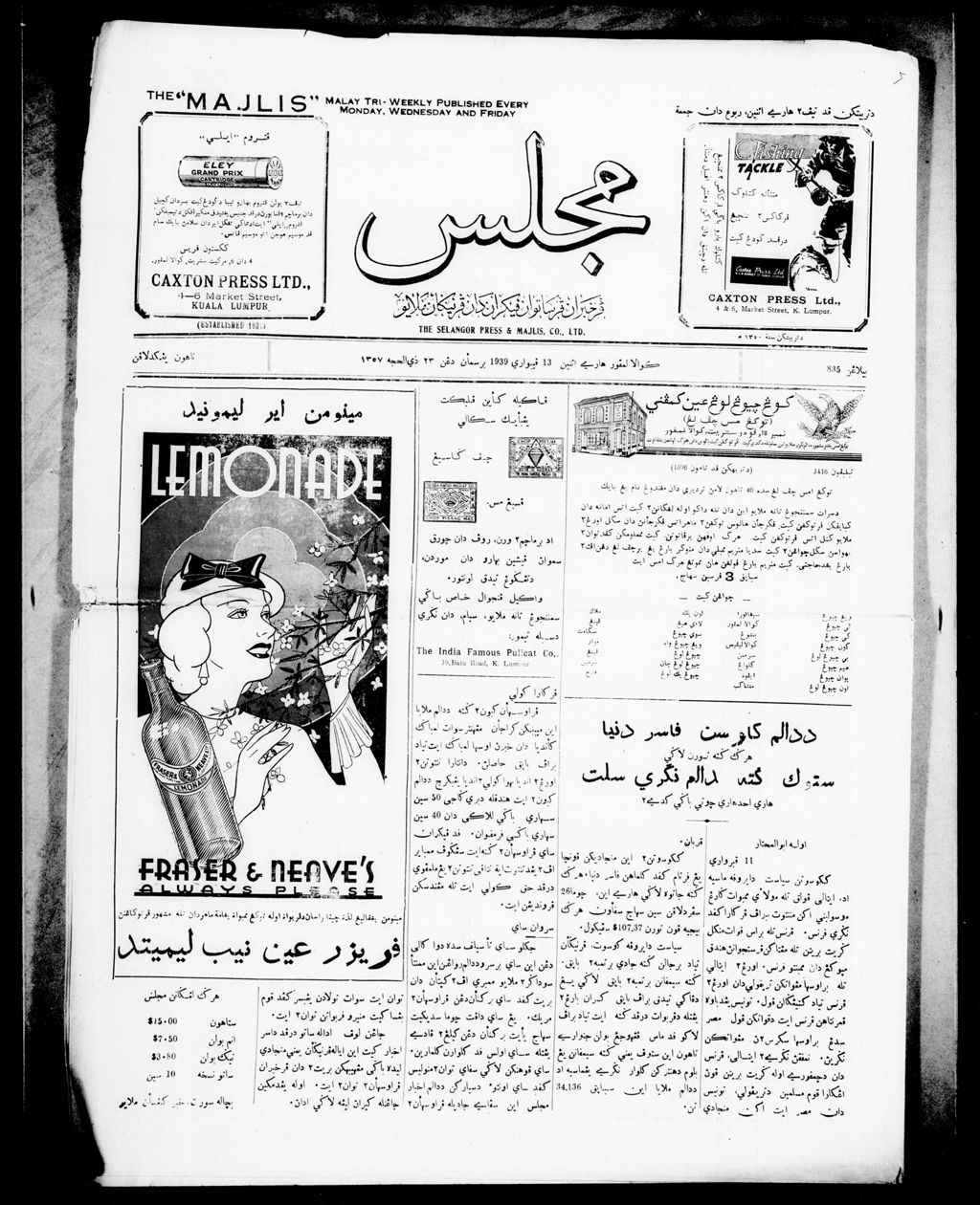 Miniature of Majlis 13 February 1939