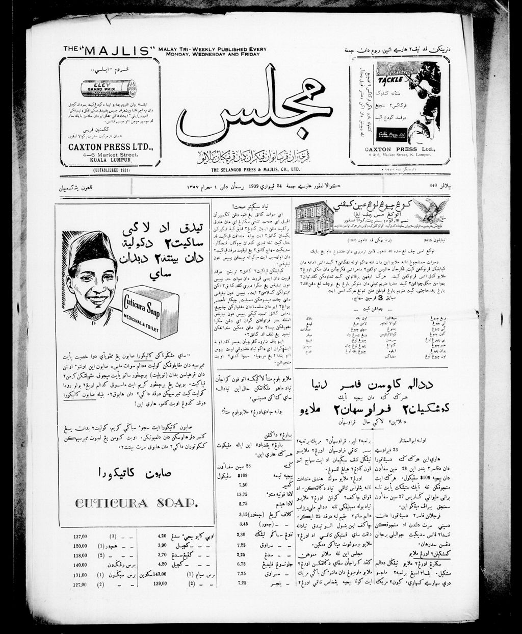 Miniature of Majlis 24 February 1939