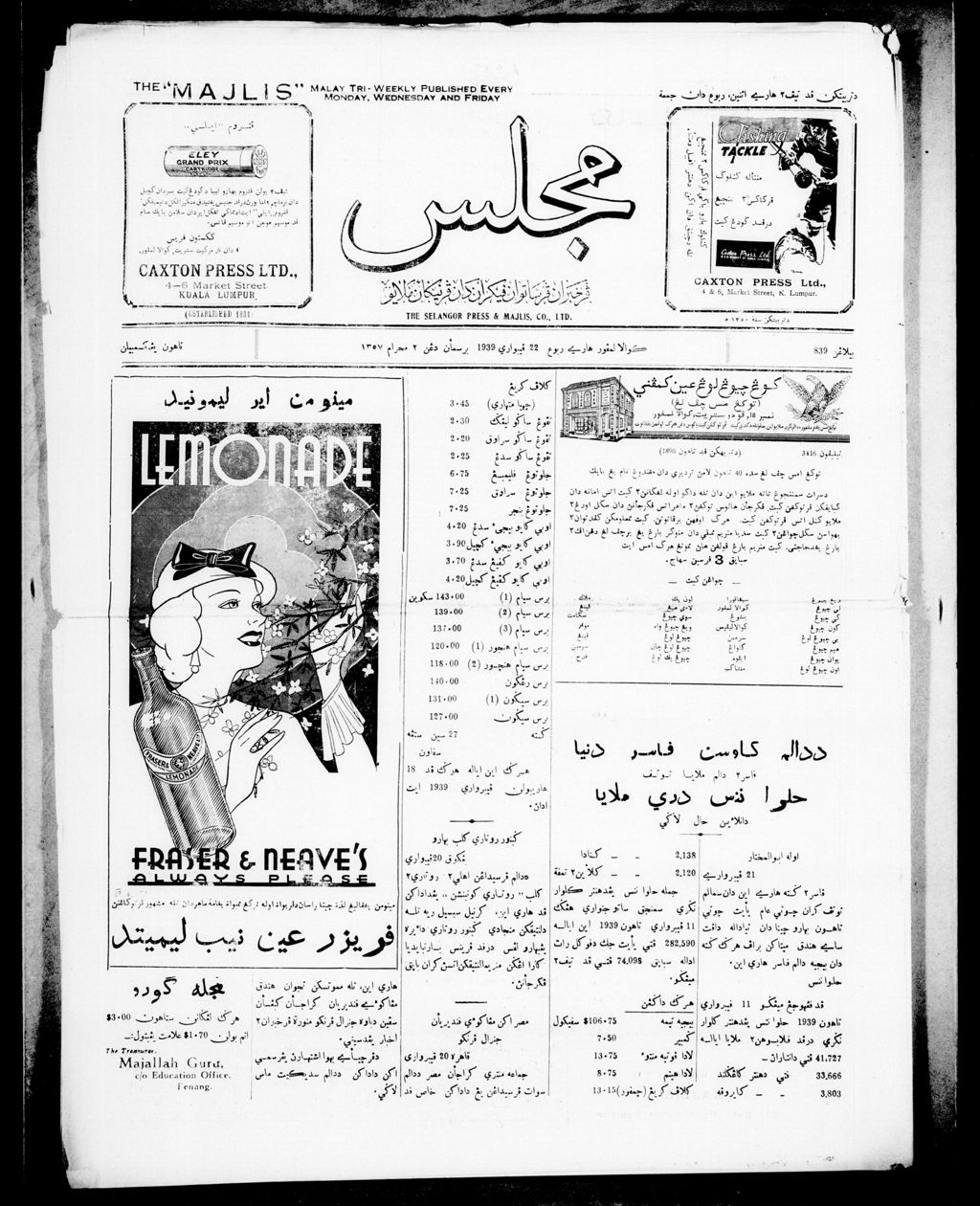 Miniature of Majlis 22 February 1939