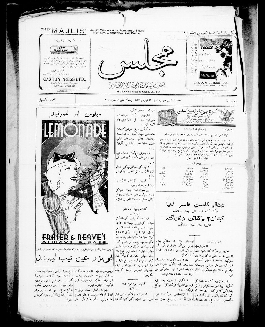 Miniature of Majlis 27 February 1939