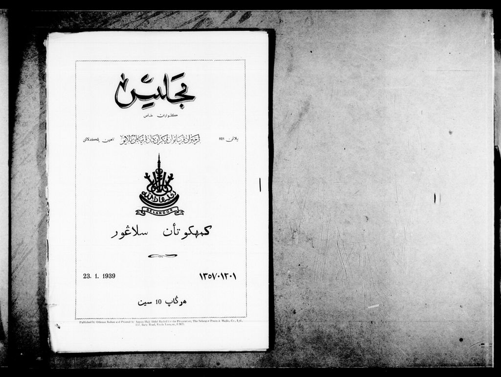 Miniature of Majlis 23 January 1939