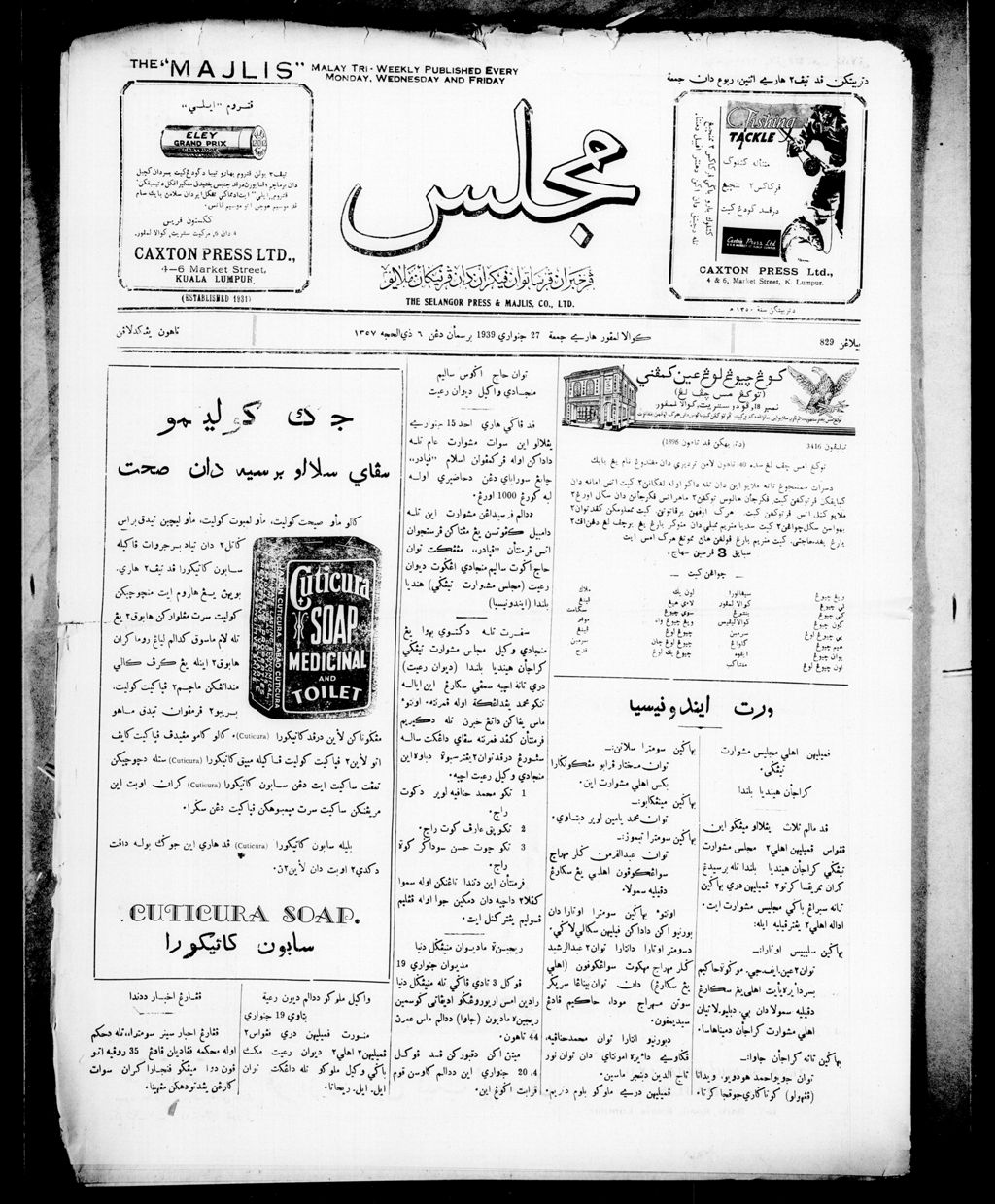 Miniature of Majlis 27 January 1939