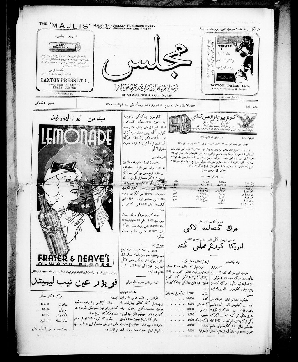 Miniature of Majlis 08 February 1939