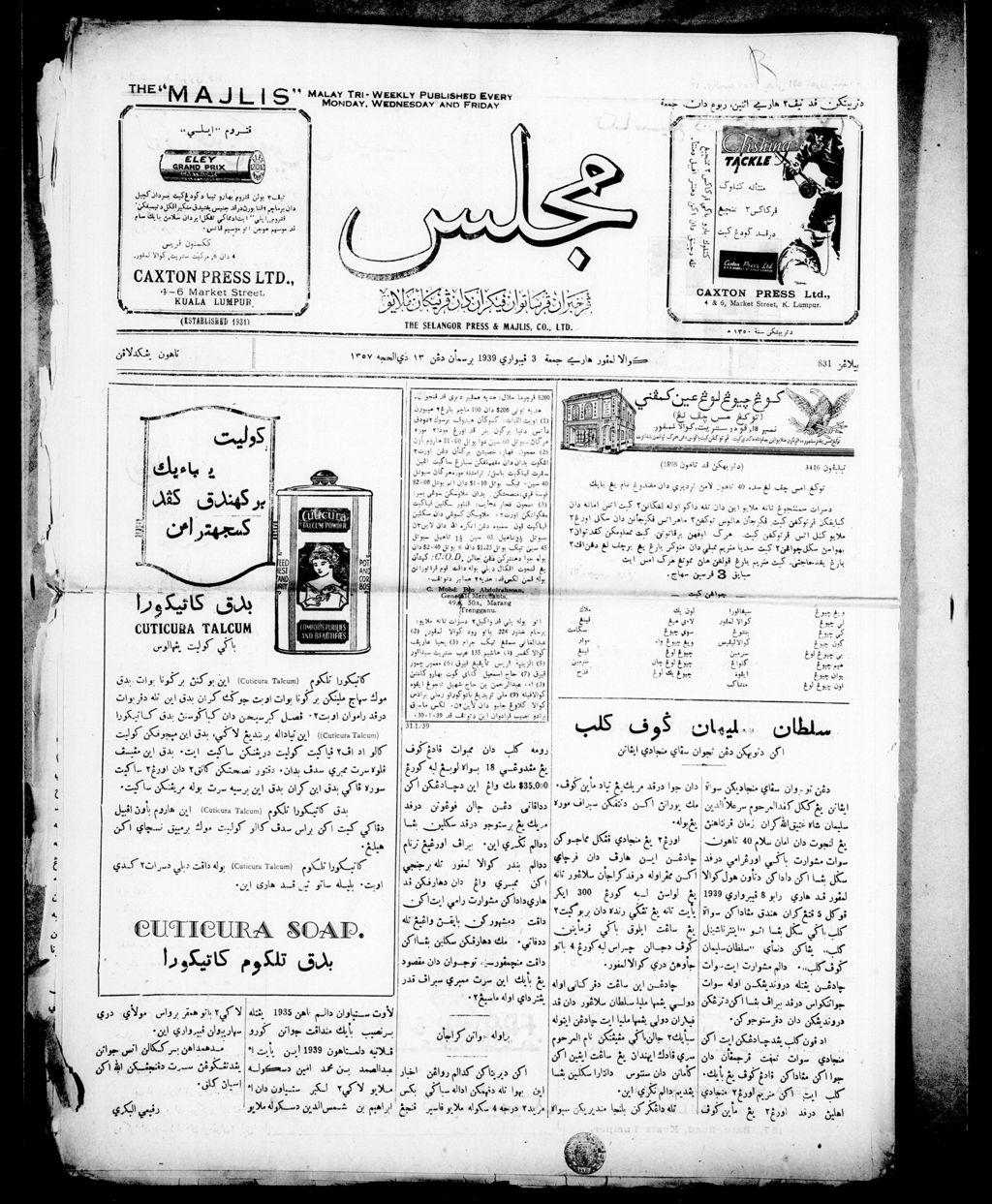 Miniature of Majlis 03 February 1939