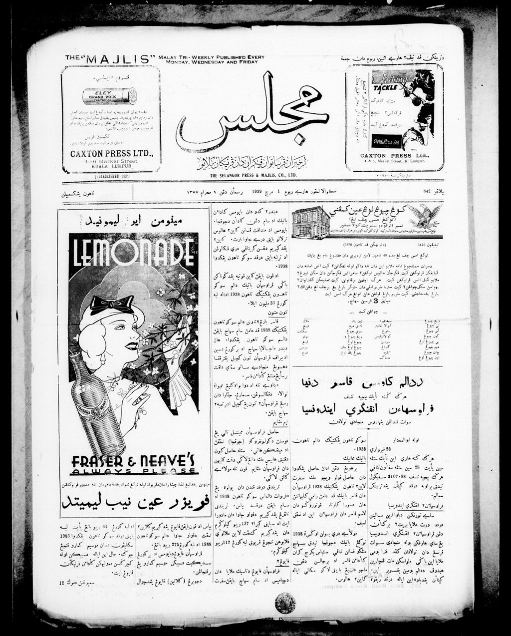 Miniature of Majlis 01 March 1939