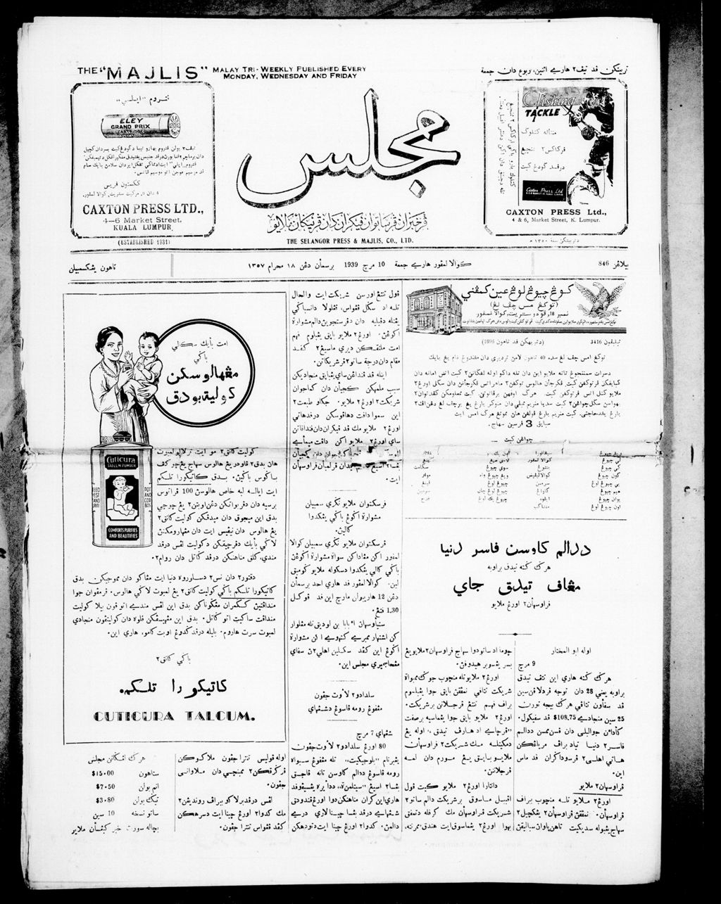 Miniature of Majlis 10 March 1939