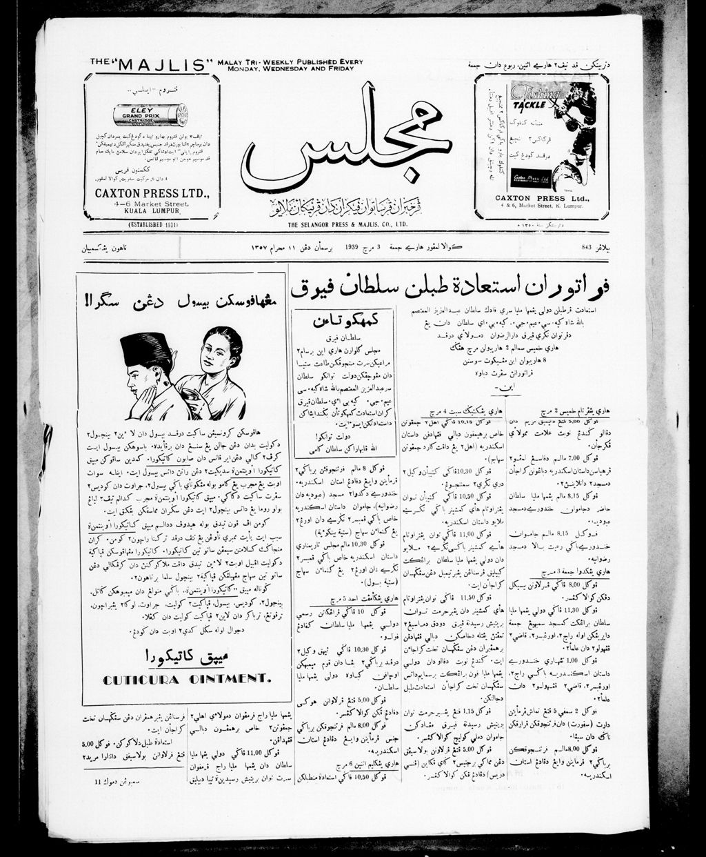 Miniature of Majlis 03 March 1939