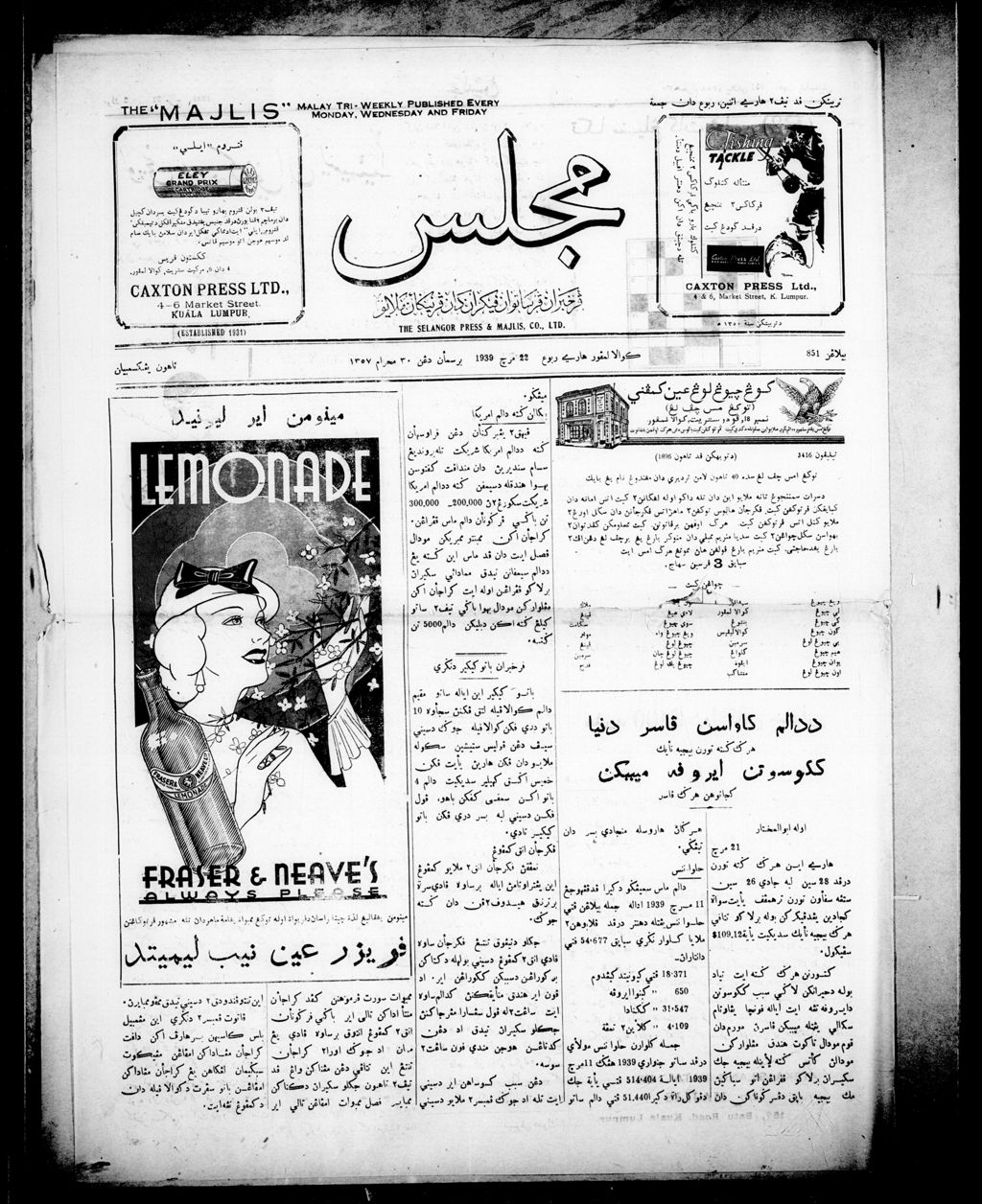 Miniature of Majlis 22 March 1939