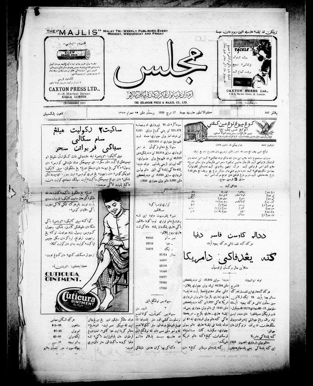 Miniature of Majlis 17 March 1939