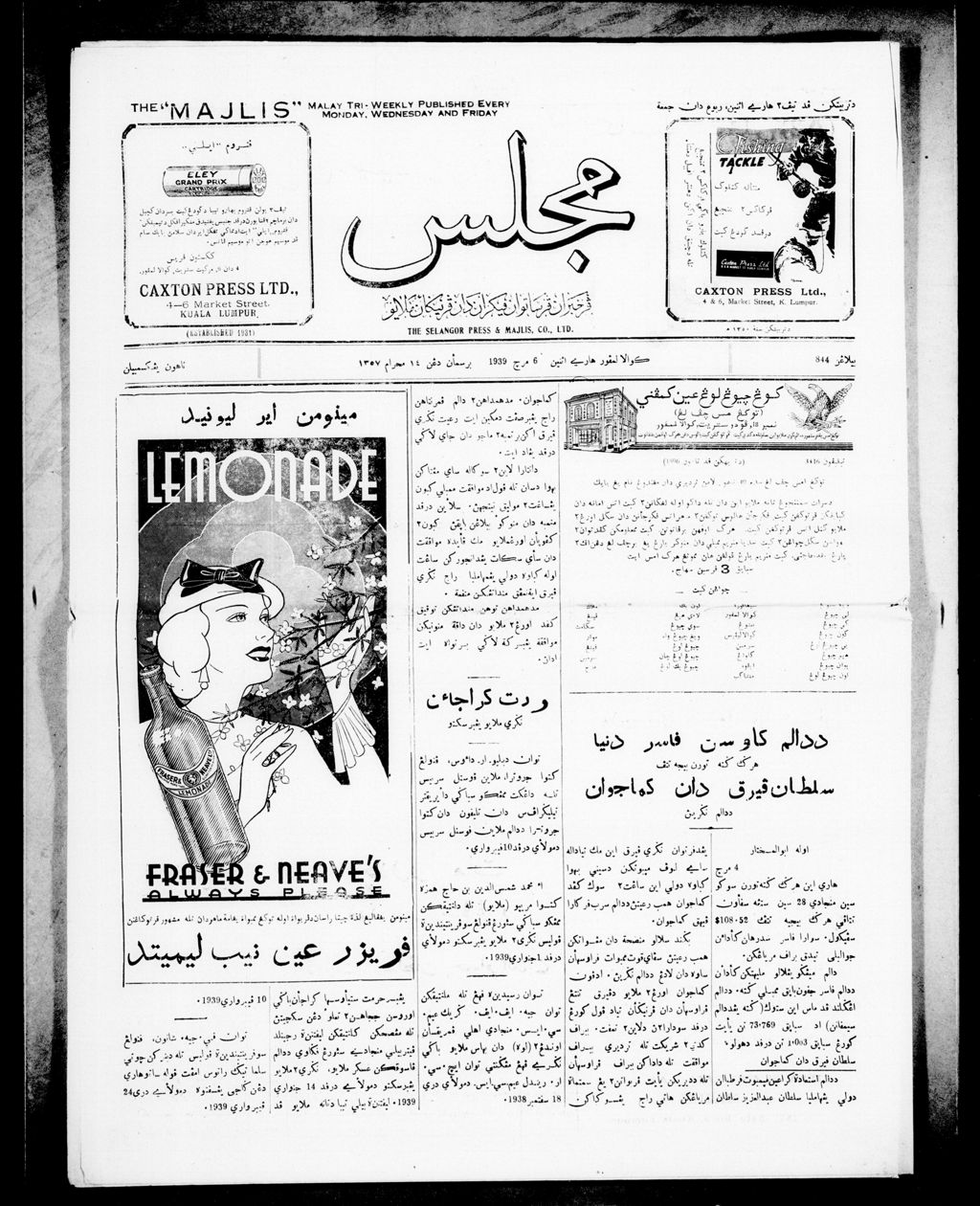 Miniature of Majlis 06 March 1939