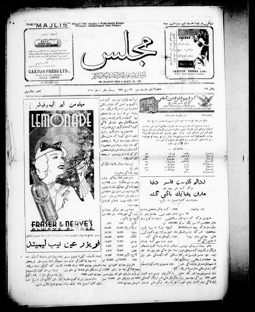 Miniature of Majlis 29 March 1939