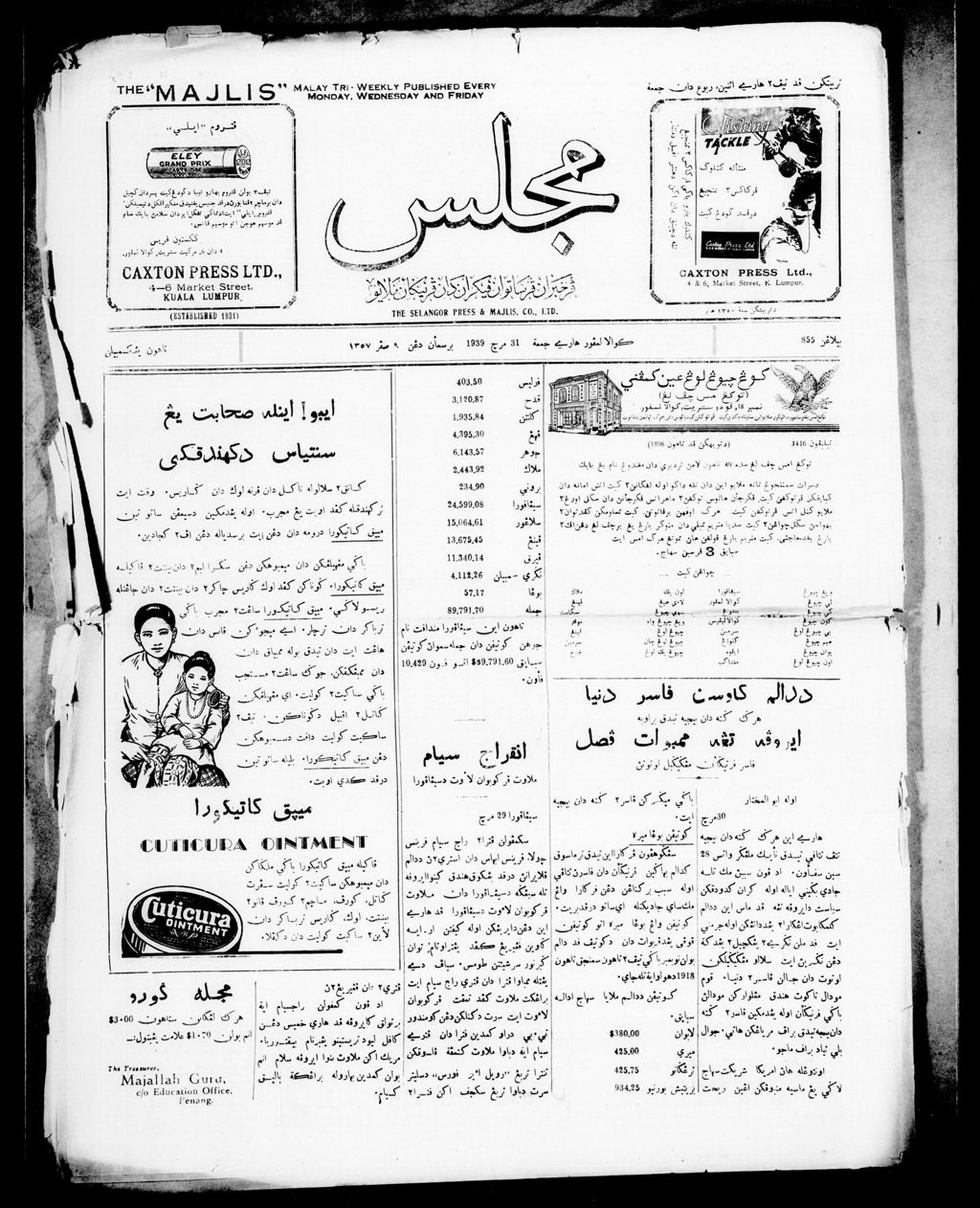 Miniature of Majlis 31 March 1939