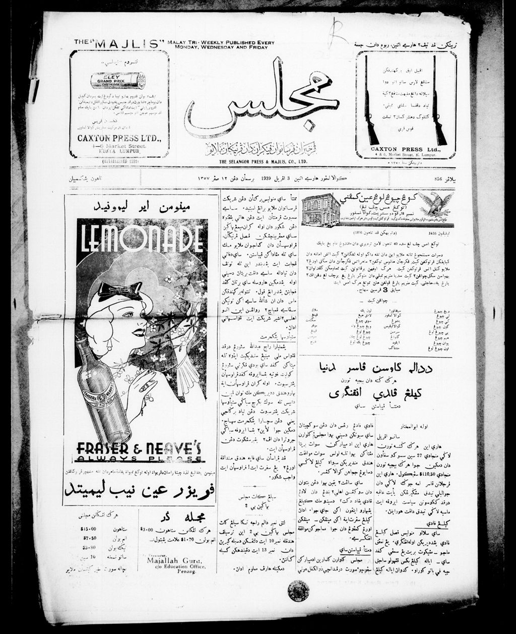 Miniature of Majlis 03 April 1939