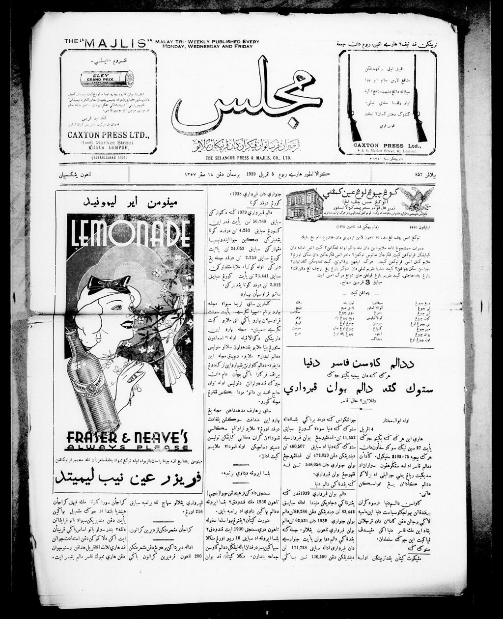 Miniature of Majlis 05 April 1939