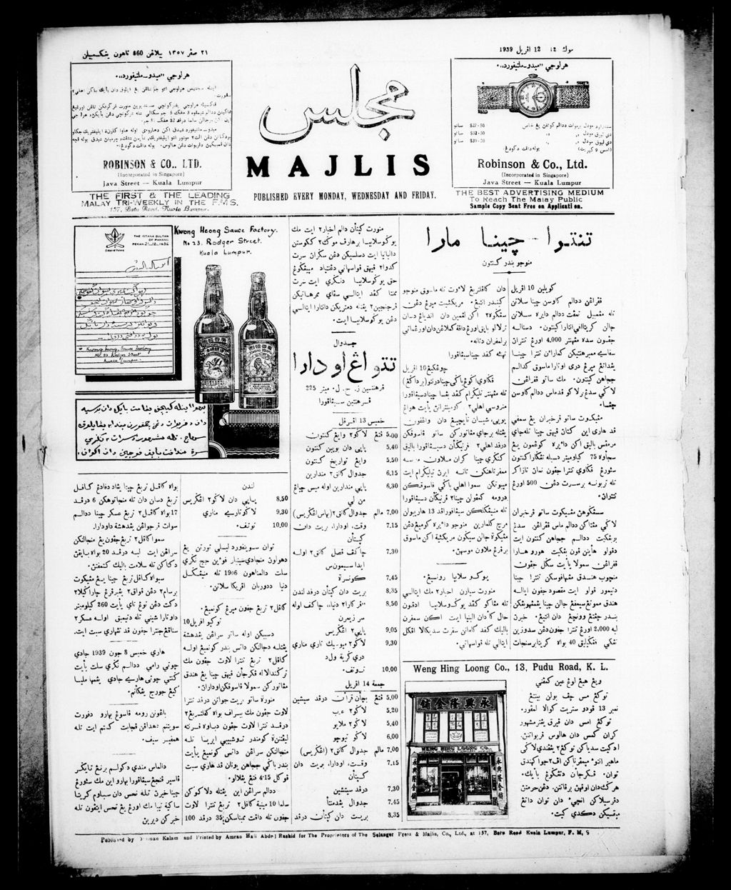 Miniature of Majlis 14 April 1939