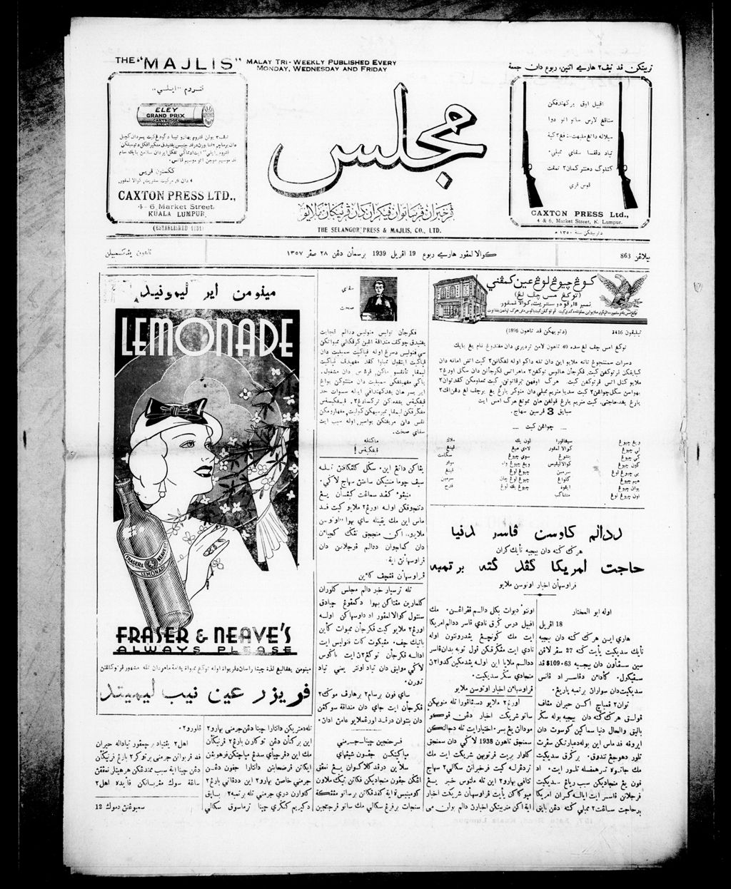 Miniature of Majlis 19 April 1939