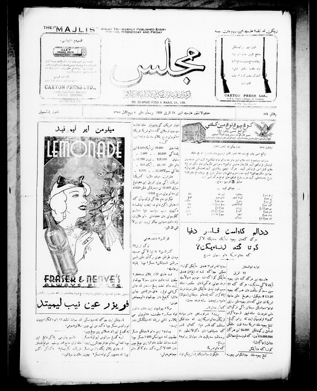 Miniature of Majlis 24 April 1939