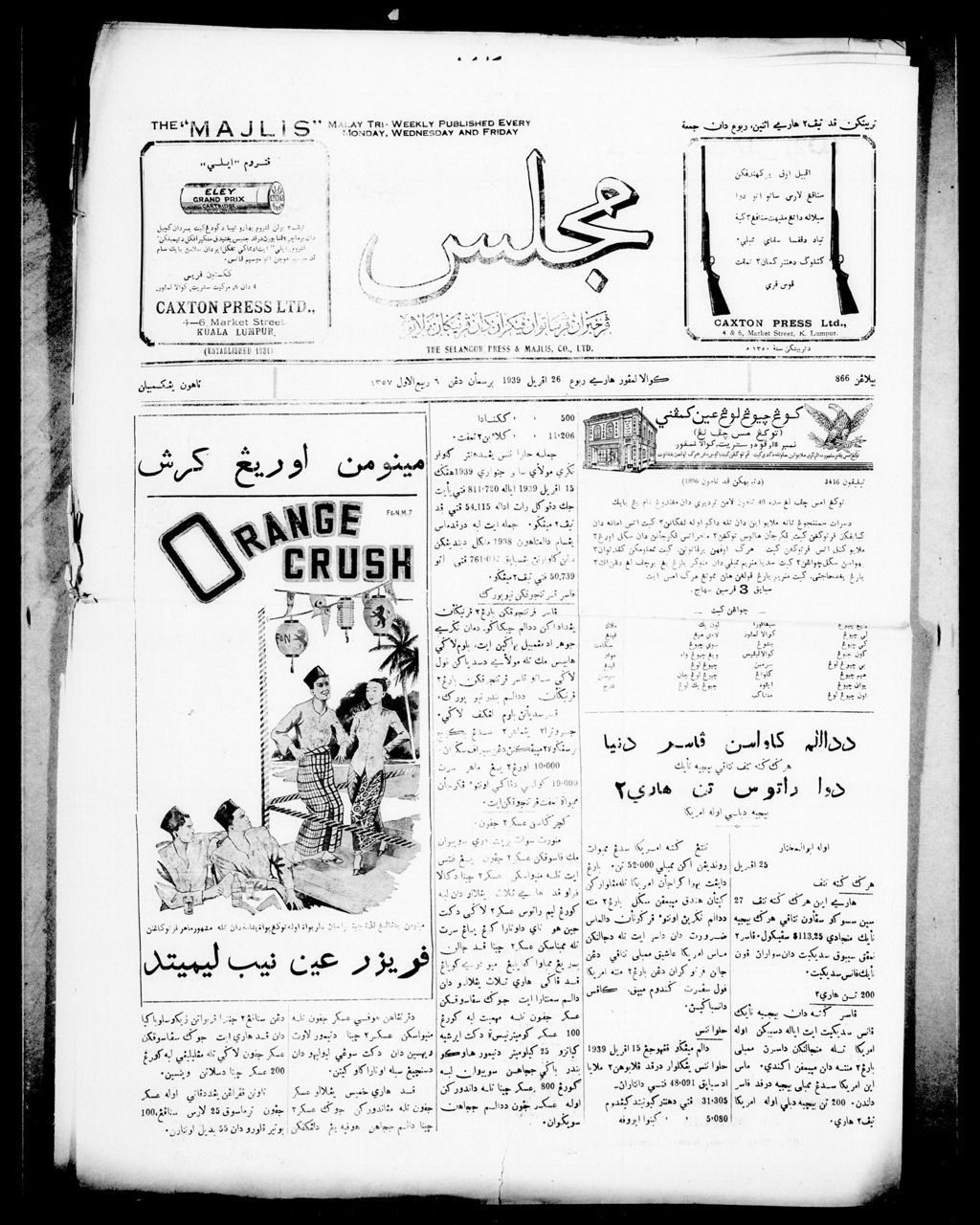 Miniature of Majlis 26 April 1939