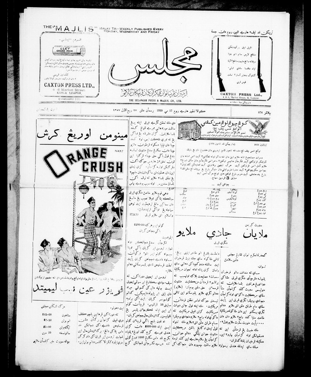 Miniature of Majlis 17 May 1939