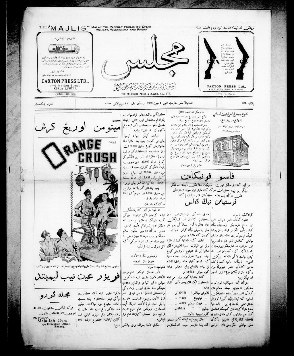 Miniature of Majlis 05 June 1939