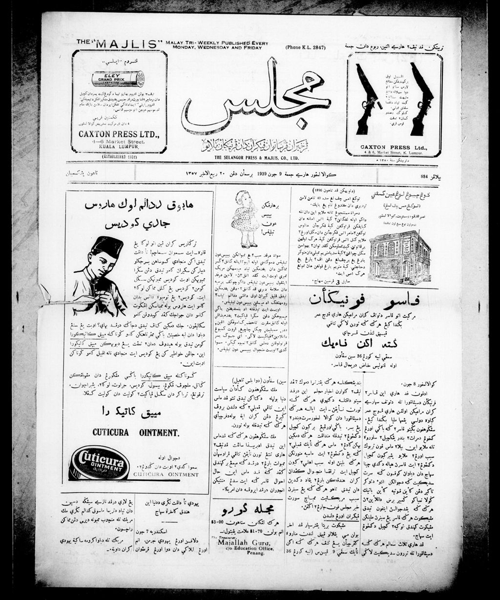 Miniature of Majlis 09 June 1939