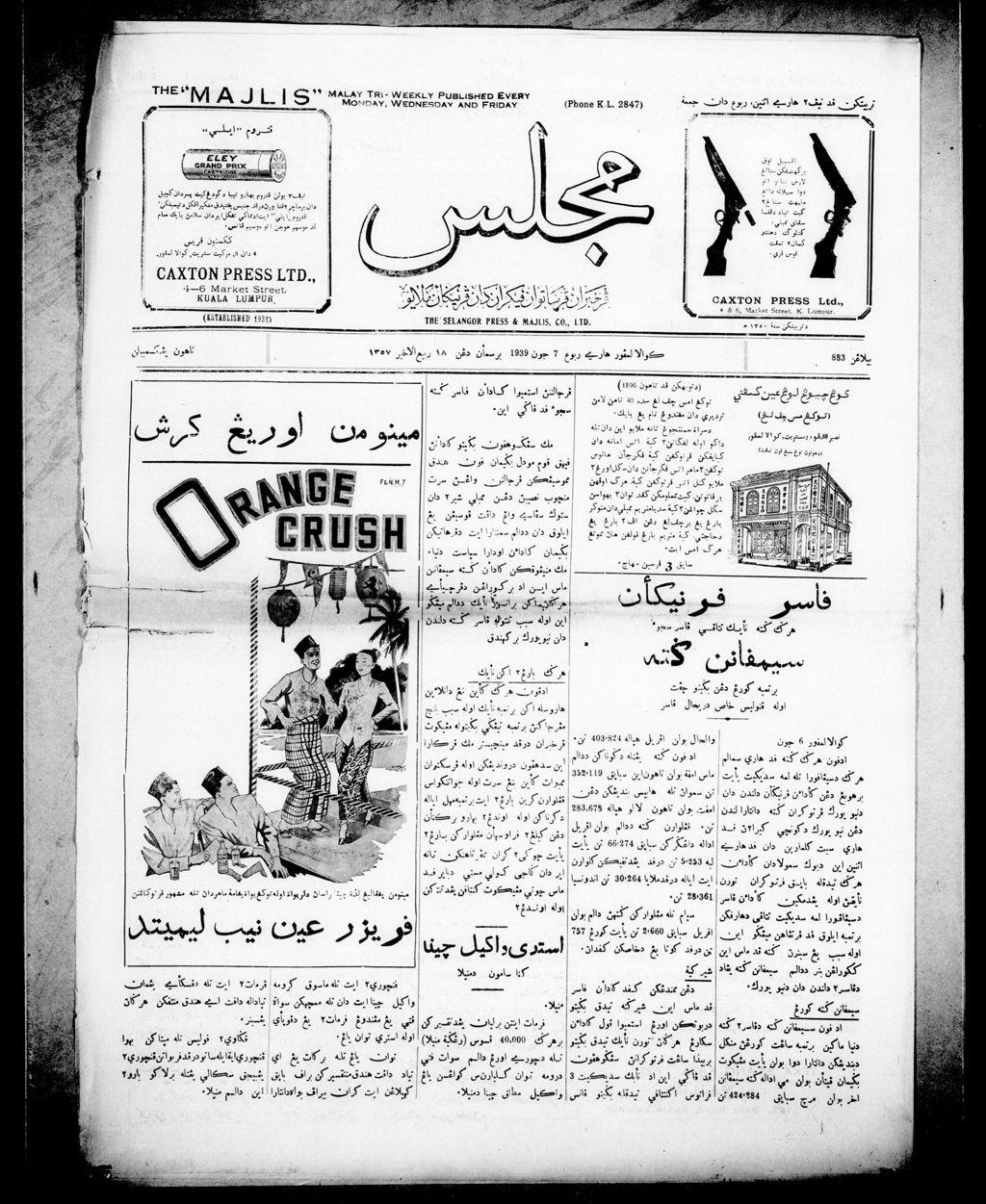 Miniature of Majlis 07 June 1939