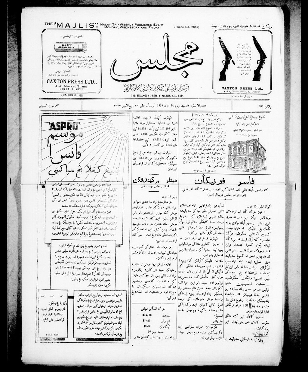 Miniature of Majlis 14 June 1939