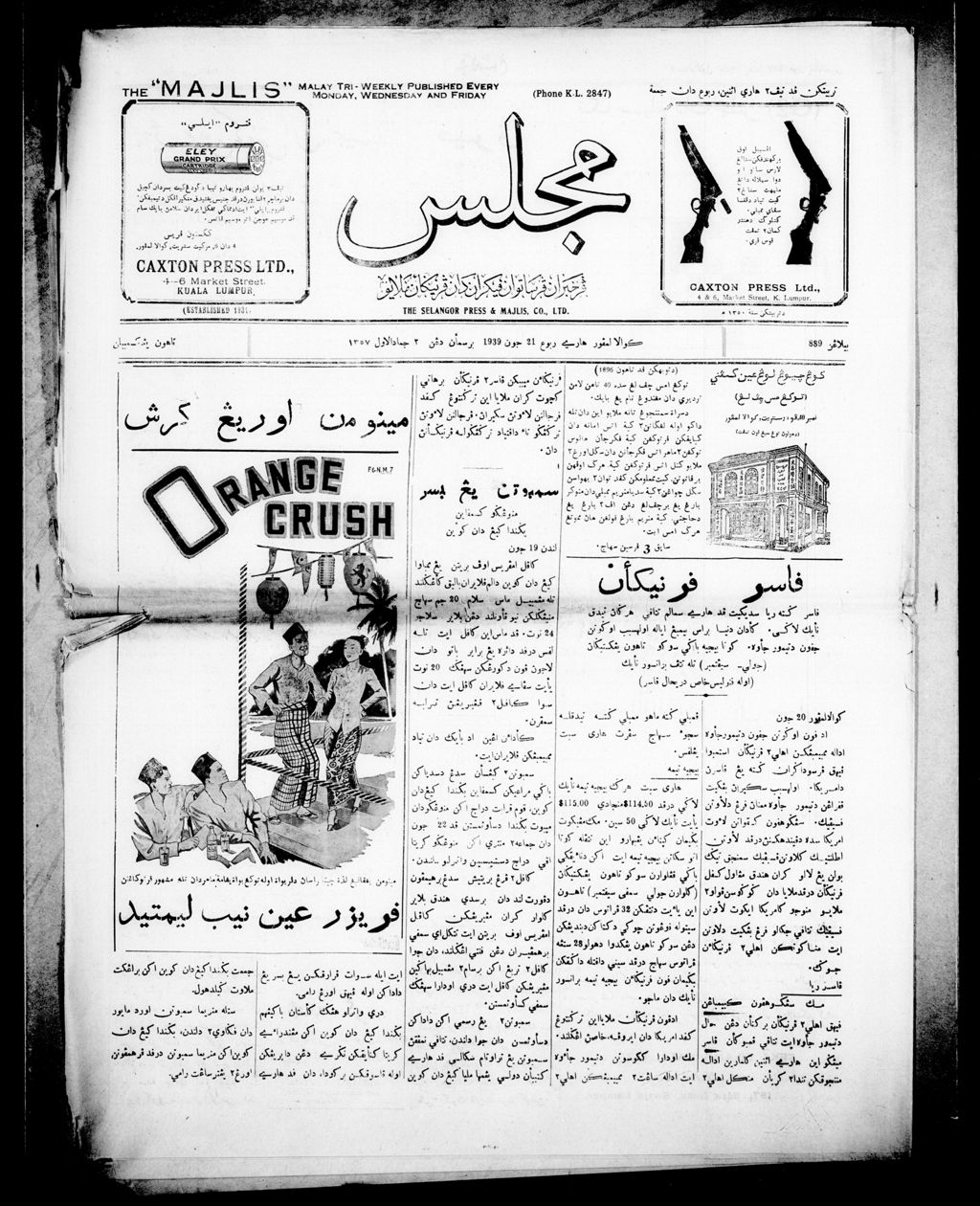 Miniature of Majlis 21 June 1939