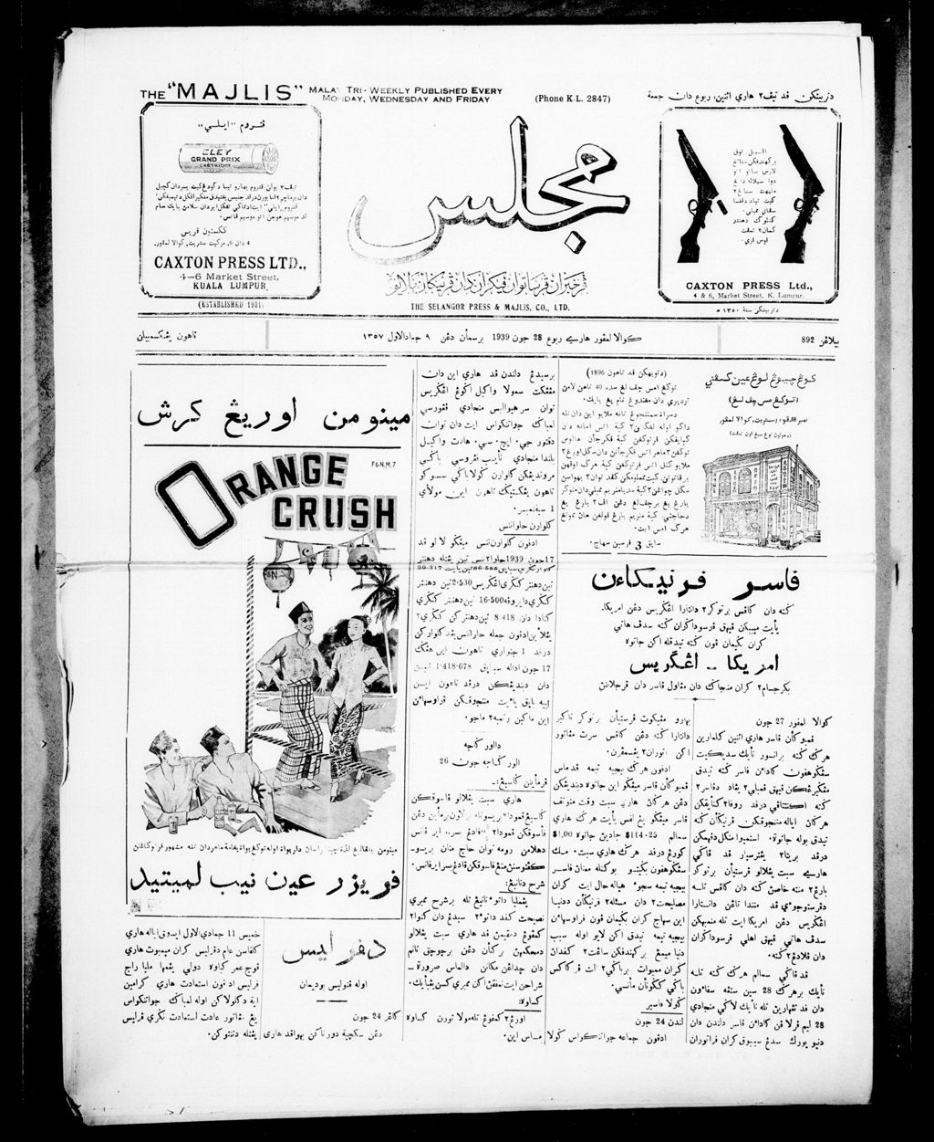 Miniature of Majlis 28 June 1939