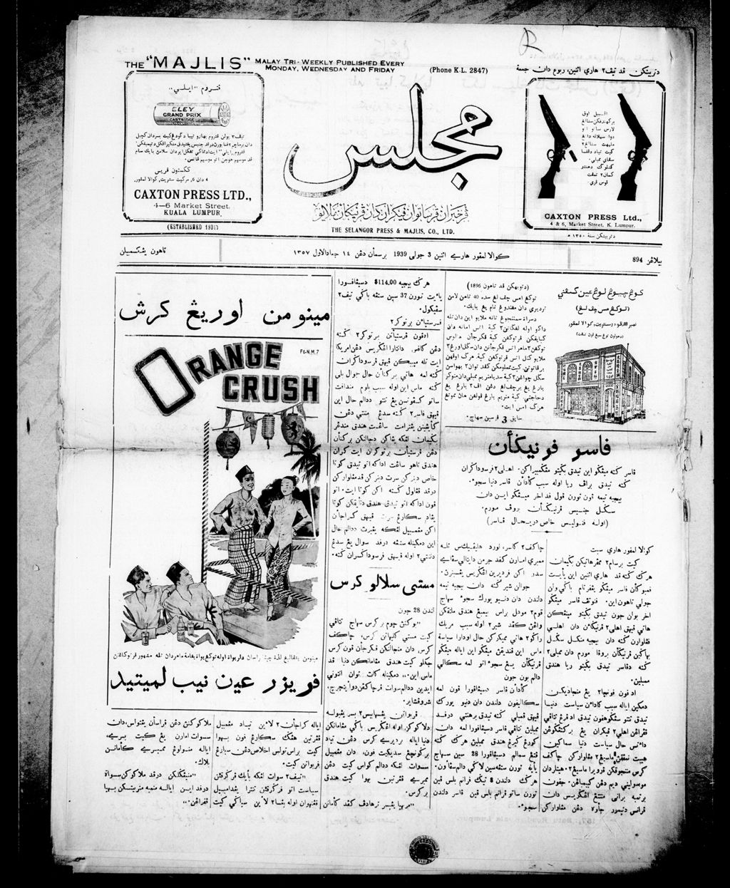 Miniature of Majlis 03 July 1939