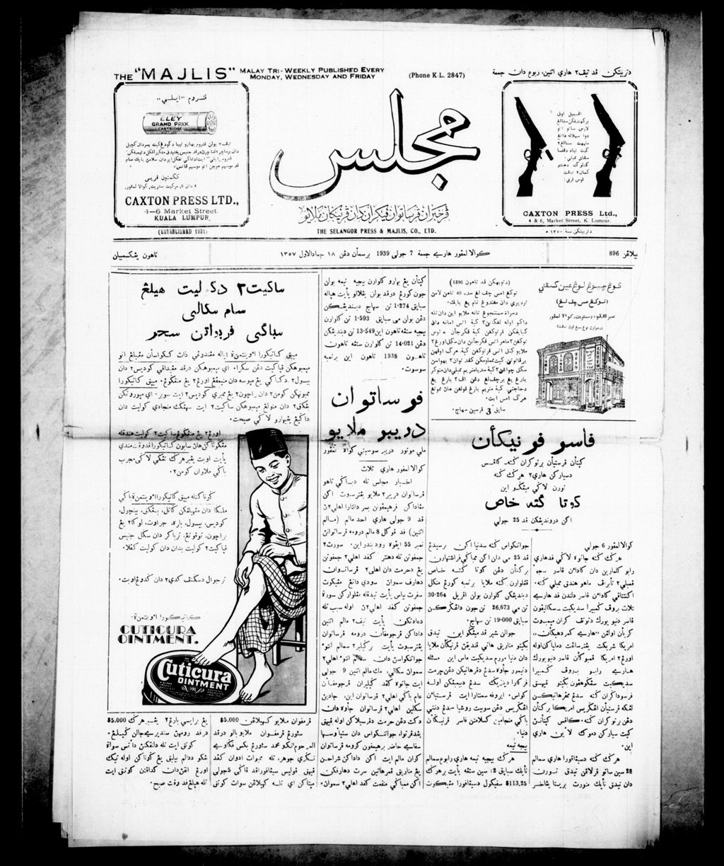 Miniature of Majlis 07 July 1939