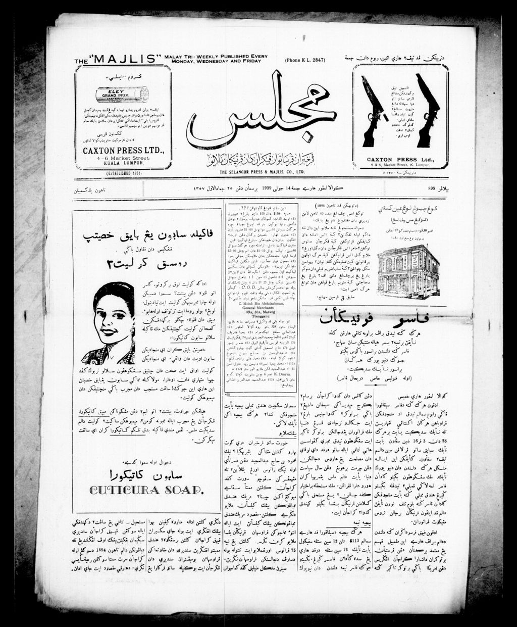 Miniature of Majlis 14 July 1939