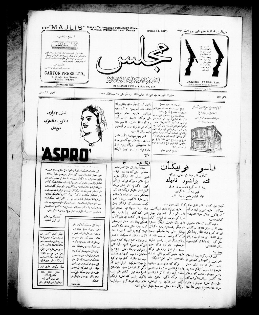 Miniature of Majlis 17 July 1939