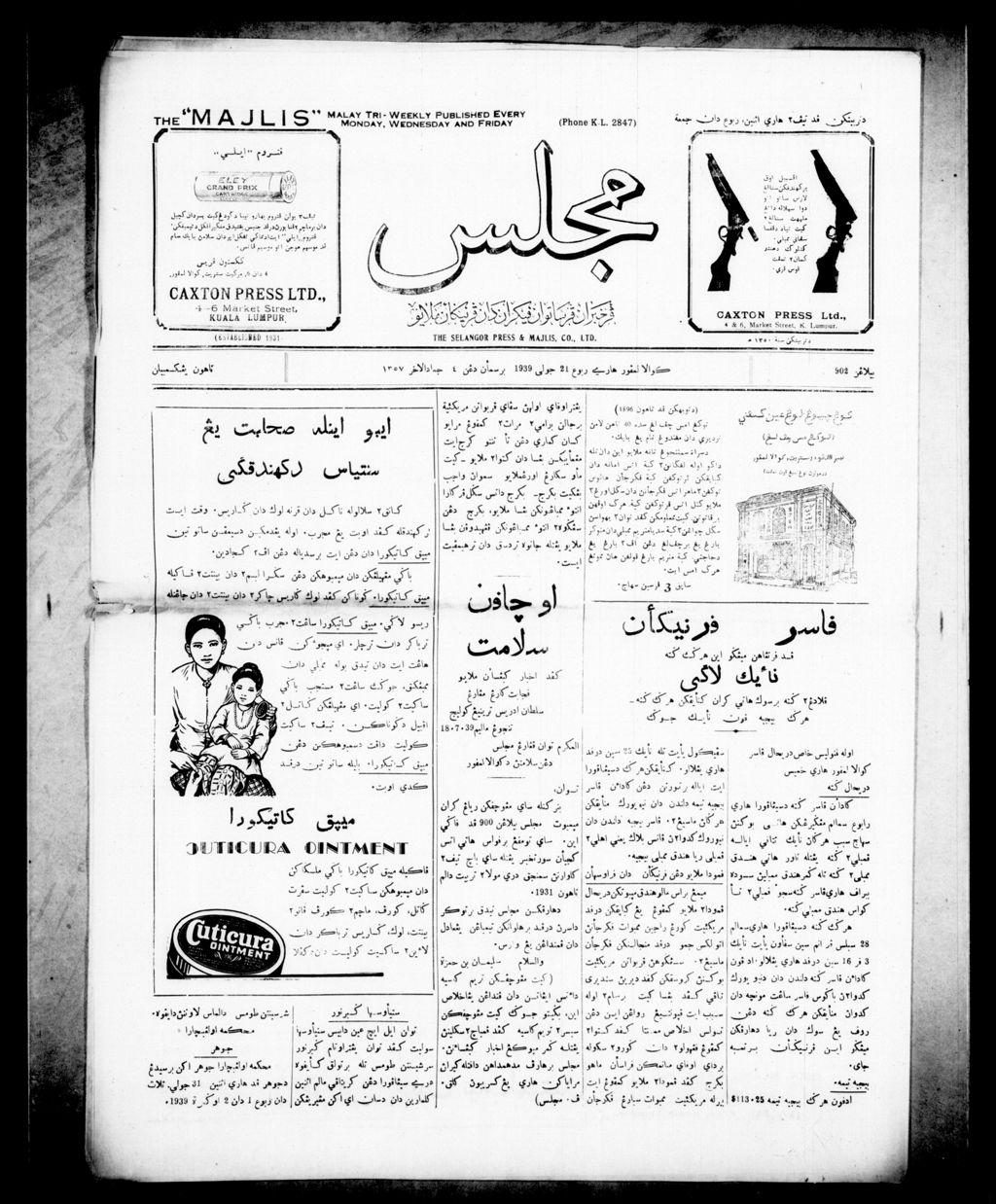 Miniature of Majlis 21 July 1939