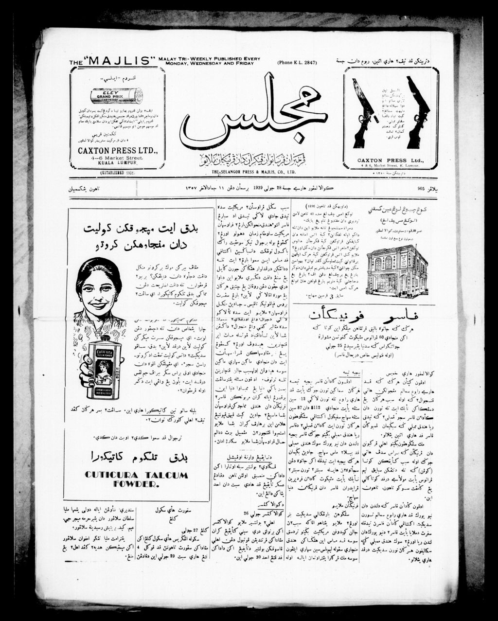 Miniature of Majlis 28 July 1939