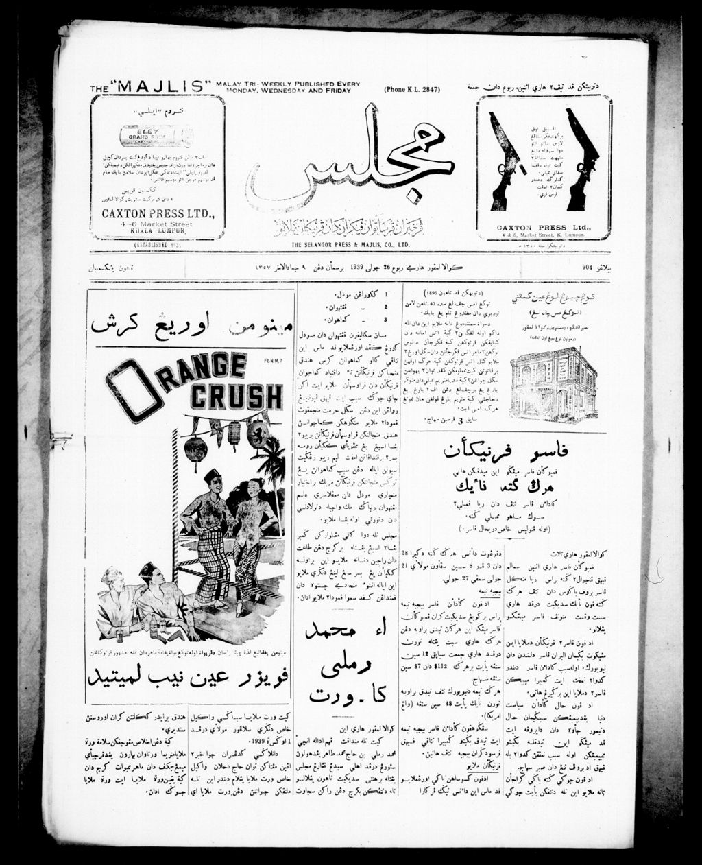 Miniature of Majlis 26 July 1939